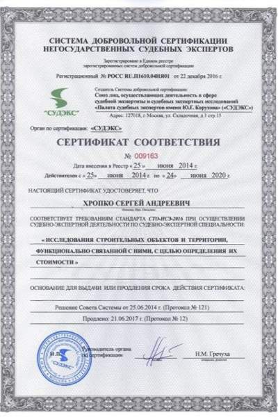 sertificate_00010