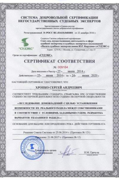 sertificate_00011