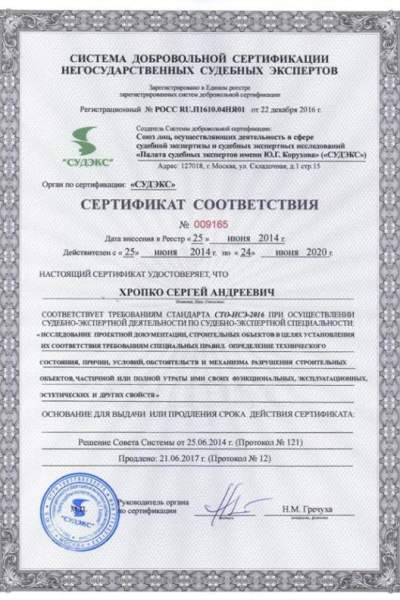 sertificate_00012