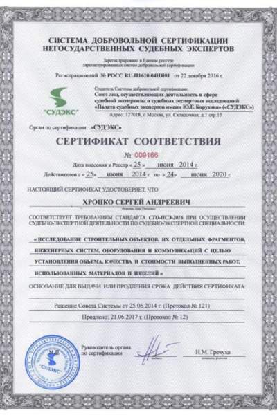 sertificate_00013