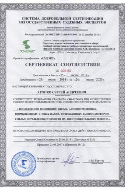 sertificate_00014