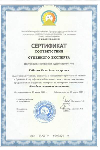 sertifikat_sootvetstviya